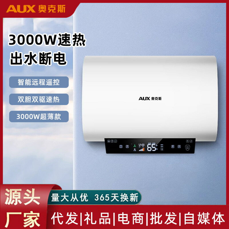 【一級能效速熱】電熱水器 儲水式熱水器 扁桶熱水器 變頻熱水器 家用熱水器 雙膽速熱 扁桶省空間 節能省電 即開即熱 小戶型優選