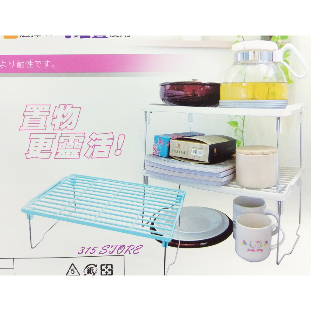 PJ-999 完美重疊收納架 *3入 /上下層架分類【139百貨】