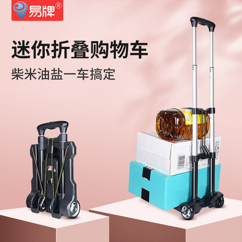 快速出貨 附發票 批發迷你小號鋁合金拉桿拖車折疊手拉車購物買菜車輕便兩輪行李車