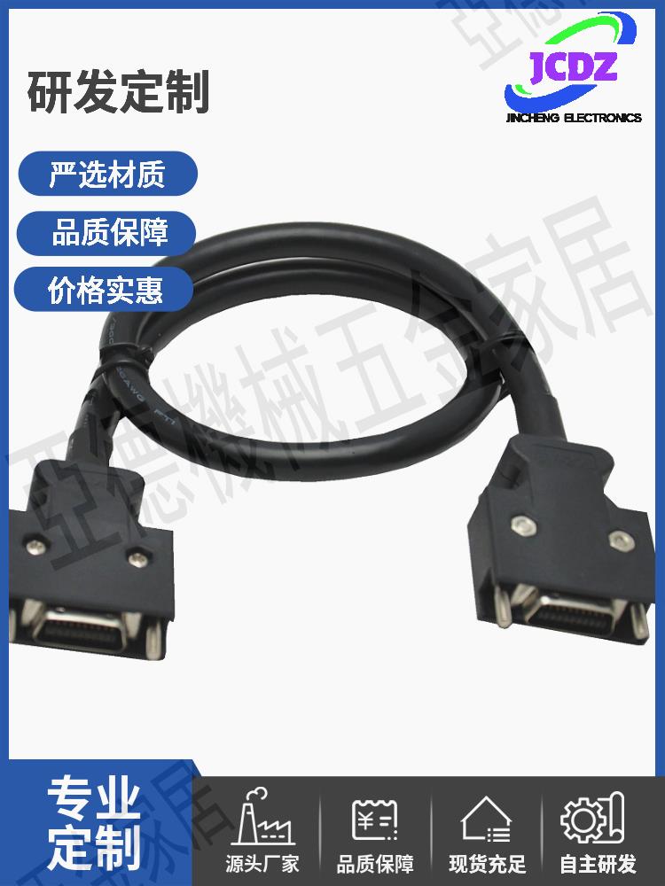 三菱CNC系統MDS-R伺服CN1A CN1B用匯流排SH21 0.35 0.5-30M通信電纜【亞德機械五金家居】