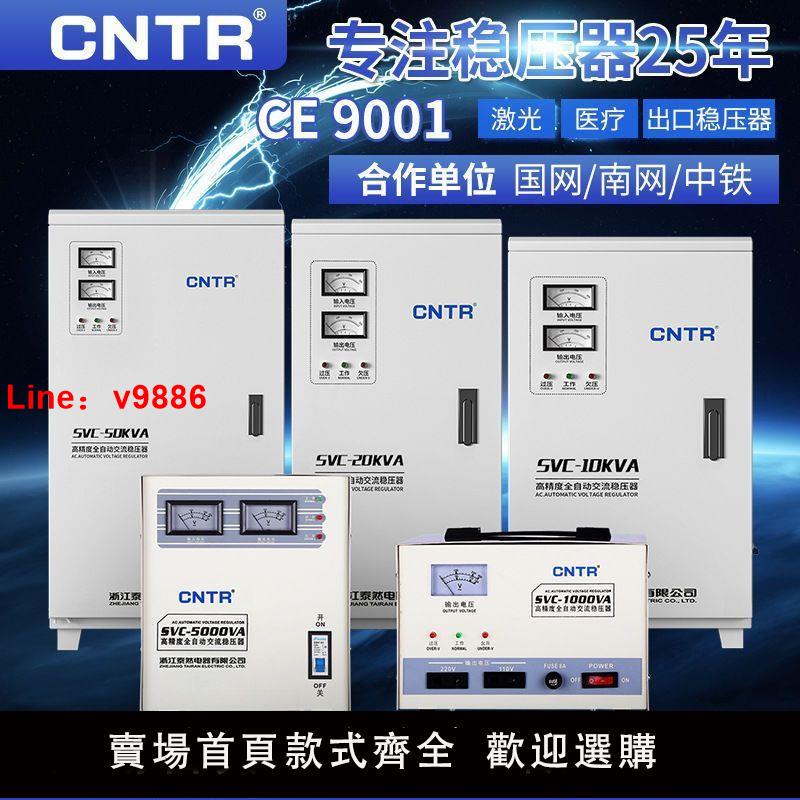 【臺灣公司 超低價】工業穩壓器380v三相220v家用穩壓器30kw50kw20kw10kw空調穩壓器