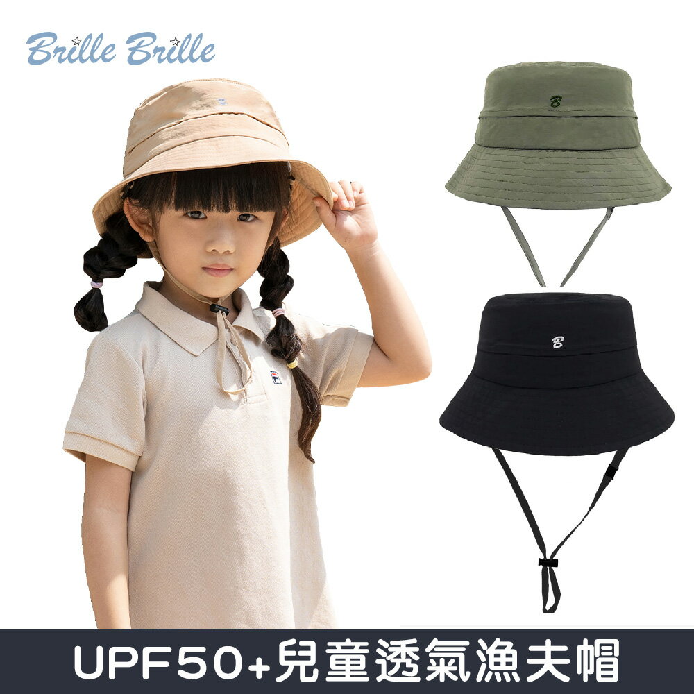 【Brille Brille】UPF50+兒童透氣漁夫帽 - 3 款 (M號)