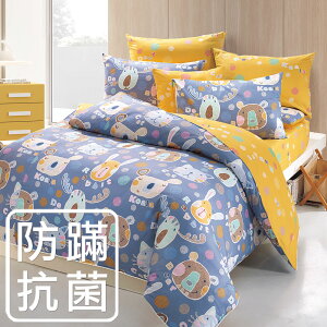 鴻宇 四件式雙人薄被套床包組 歡樂園地藍 防蟎抗菌 美國棉授權品牌 台灣製2262