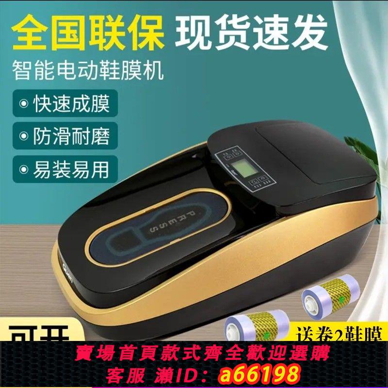 【臺灣公司 可開發票】坤昱XT46C自動鞋覆膜機PVC熱縮膜電動智慧鞋套機家用辦公樣板間