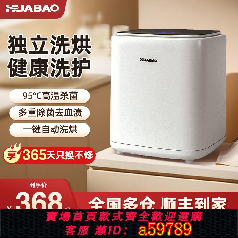 【臺灣公司 可打統編】華寶內衣洗衣機全自動小型迷你洗脫一體高溫烘乾洗襪子內褲清洗機