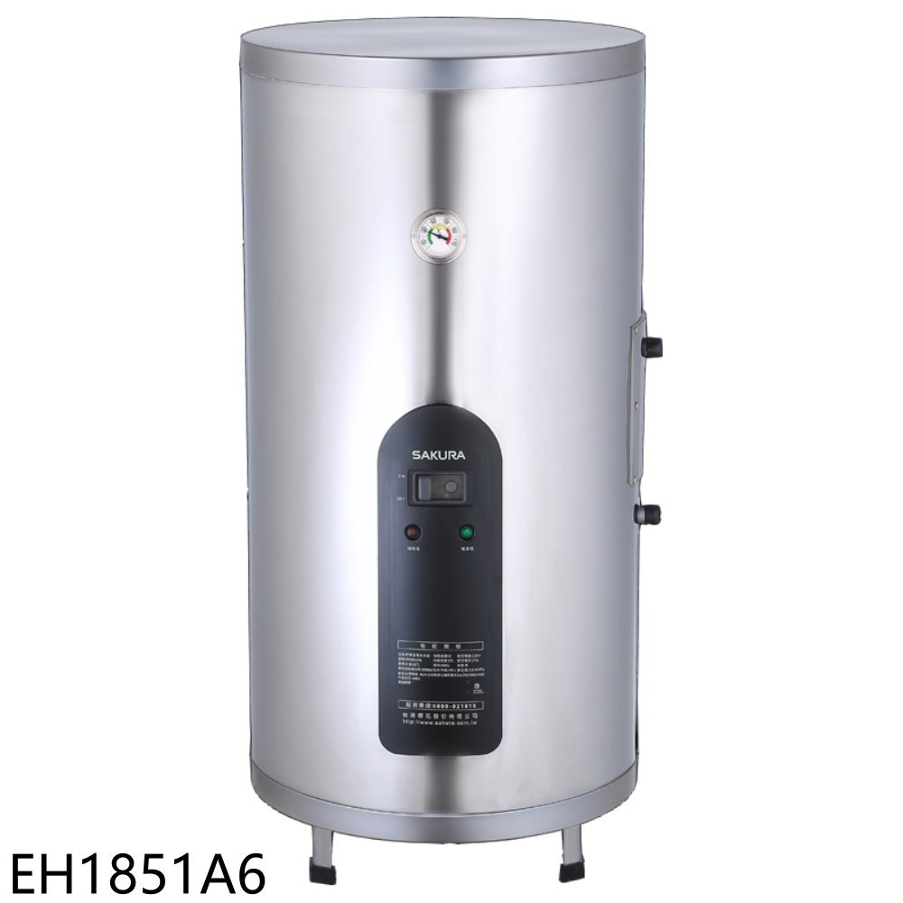 ★櫻花【EH1851A6】18加侖倍容定溫直立式儲熱式電熱水器(全省安裝)(送5%購物金)