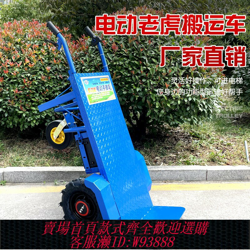 {臺灣公司貨 可打統編}電動手推老虎車搬運車運輸車建築工地小推車家用農用