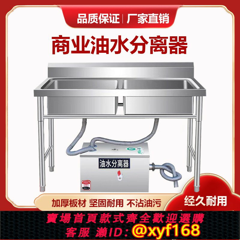 【可開發票】油水分離器廚房餐飲飯店家用商用不銹鋼下水道水油汙過濾器隔油池
