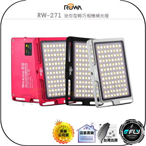 【飛翔商城】ROWA RW-271 迷你型輕巧相機補光燈◉公司貨◉攝影打燈◉拍照補光◉輕便攜帶◉LED口袋型◉USB-C