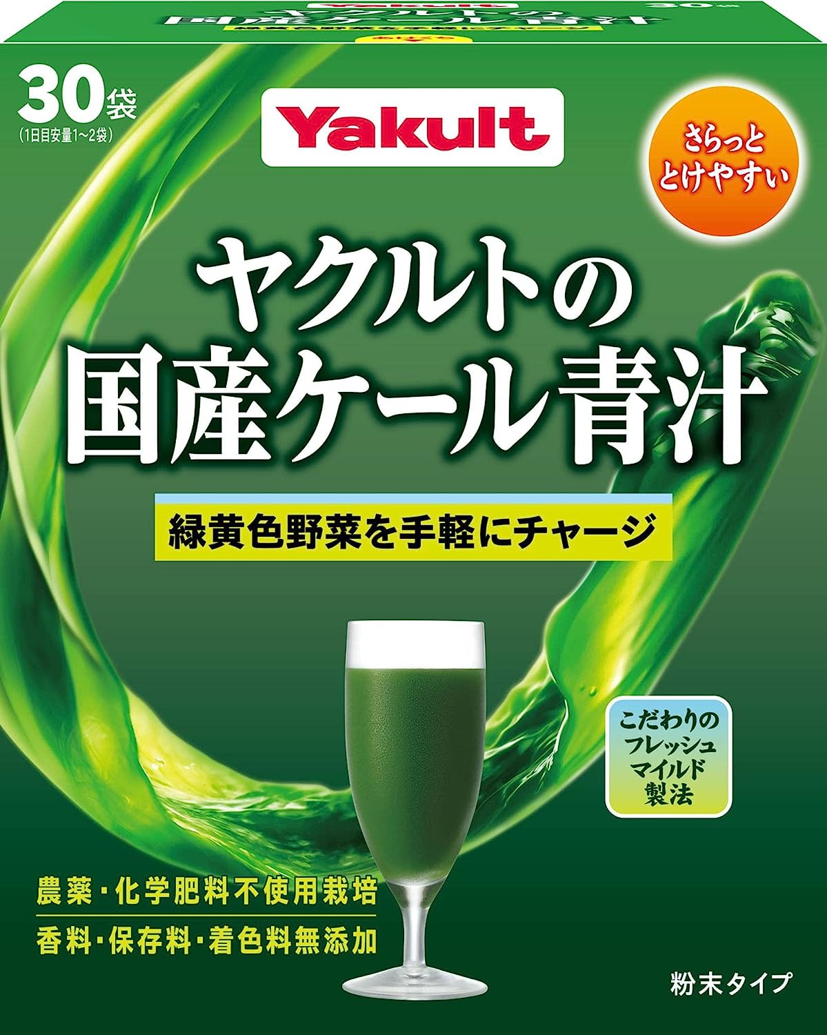 🔥現貨+預購🔥日本製 Yakult 日本國產羽衣甘藍 青汁 無添加色素 香料 綠色果汁 蔬果植物 蔬菜 早餐 方便攜帶【小福部屋】 1