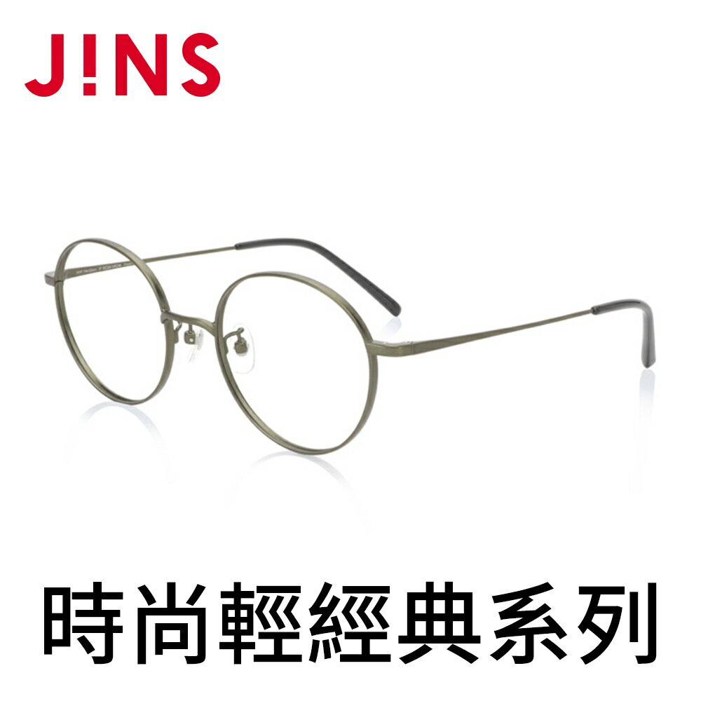 【JINS】時尚輕經典霧面金屬質感眼鏡(AMMF19A025)-圓框-多色可選