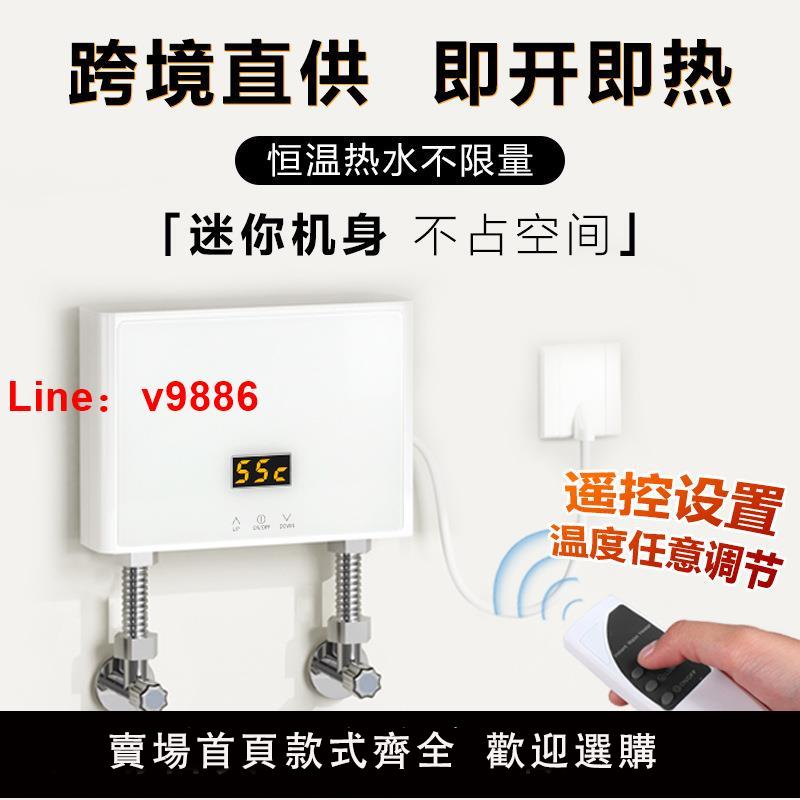 【臺灣公司 可開發票】跨境110V伏美規即熱式熱水器廚房快速過水熱家用小型恆溫電熱水器