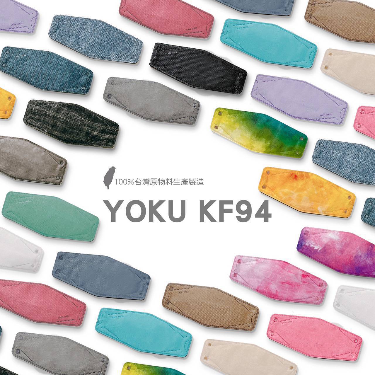 YOKU│KF94 立體醫用口罩│單片任選專區 ★下單20以上出貨，顏色任選