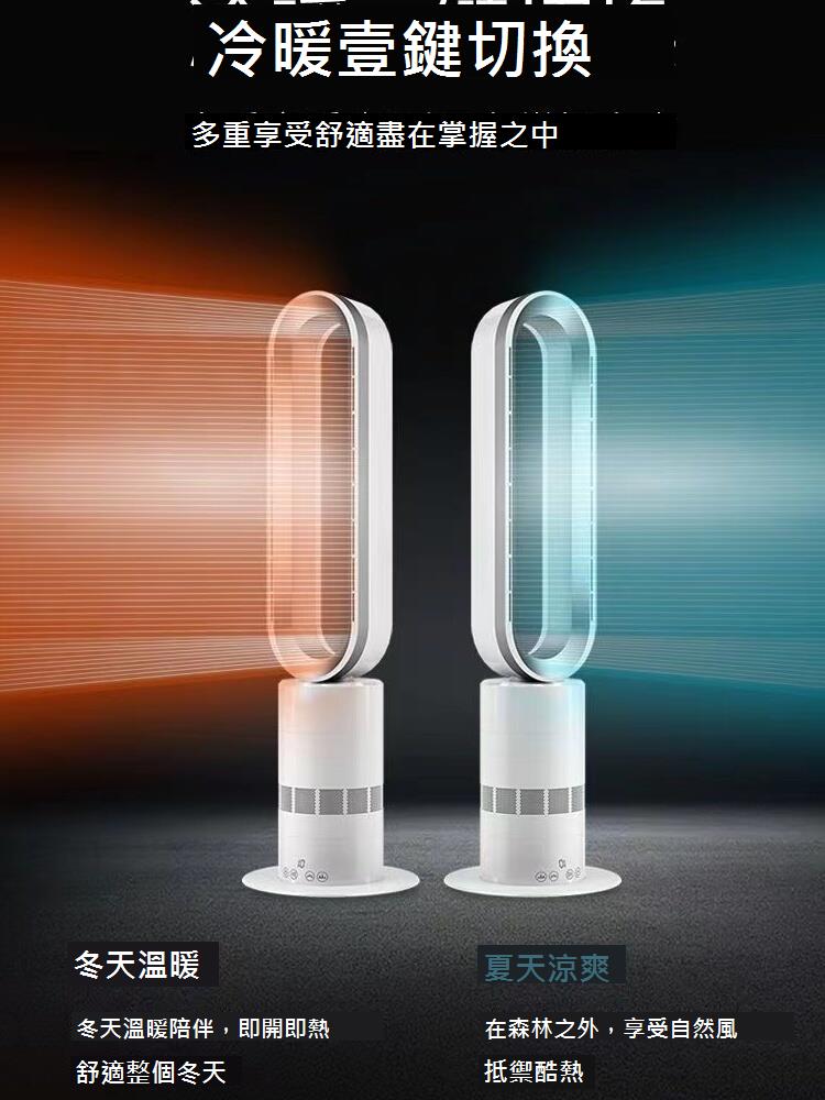 跨境無葉風扇110V220V香港臺灣省電臺式立式房間客廳16寸32寸42寸