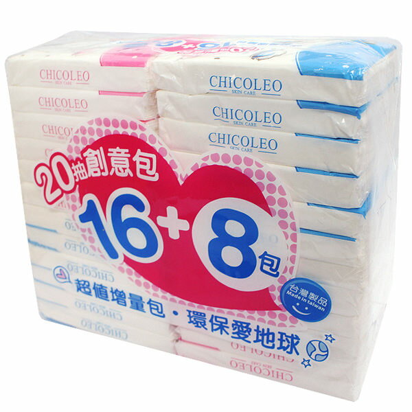 奇格利爾 鬱金香寬式袖珍包面紙超值增量包16+8包(20抽)【超商取貨限購4組】