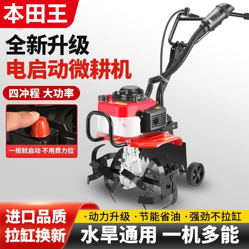【最低價】【公司貨】電啟動新款微耕機小型汽油家用四沖程松土田鋤草開溝機翻地旋耕機 3