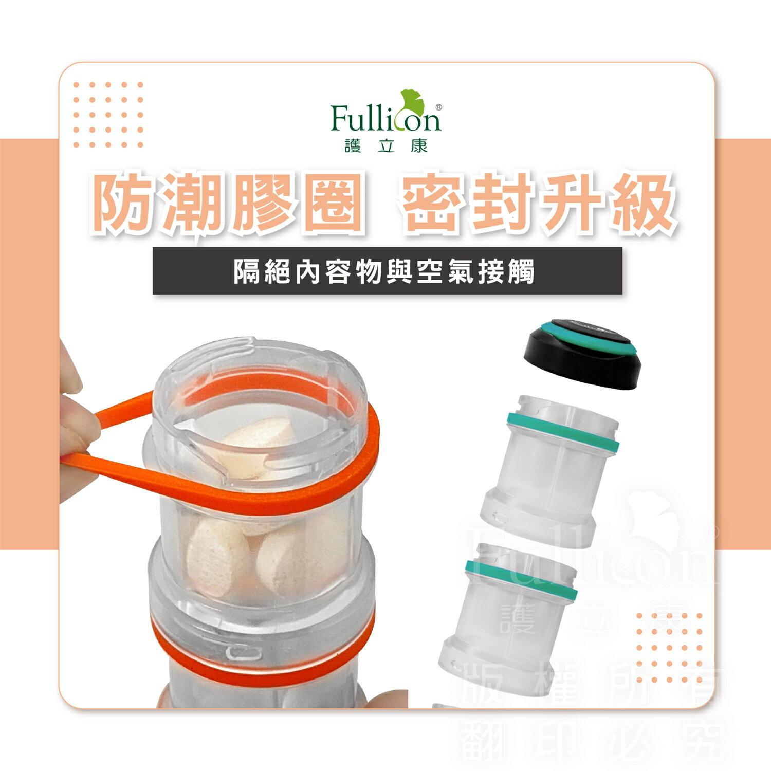 疊疊防潮保健盒 防潮藥盒 藥盒 藥粉 保健盒 收納盒 疊疊防潮保健盒 防水 藥物分裝 分藥盒 寵物用品 美安 等滲透 【護立康】 4