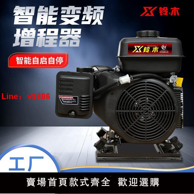 【臺灣公司 超低價】鈴木48v60v72v兩三輪車四輪車電動轎車增程器汽油發電機智慧油電