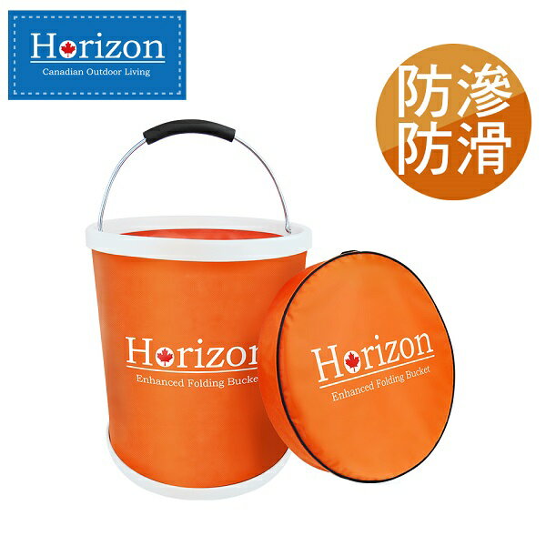 【Horizon 天際線】2000D 強化 折疊水桶 (13L) 收納水桶 #3230941