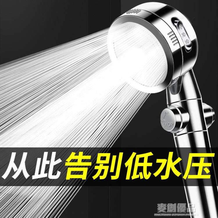 居家良品~增壓淋浴花灑噴頭套裝家用洗澡超強沐浴淋雨浴霸熱水器軟管蓮蓬頭 雙11全館免運