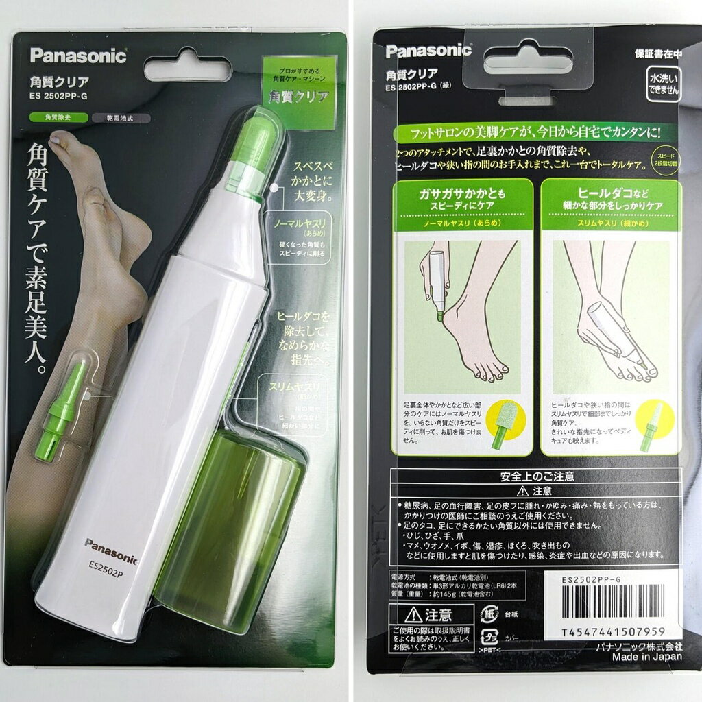 [現貨送金頂3號電池2顆] Panasonic ES2502PP-G 去⾓質機+ES0191 替換頭 電動磨腳⽪機_FF1 0