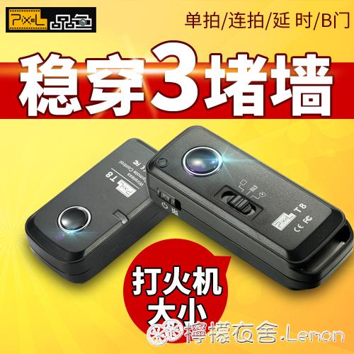 快門線 品色T8索尼無線快門線A72 A7R2 A6400 A6500 A7R3 A7S2相機遙控器【摩可美家】