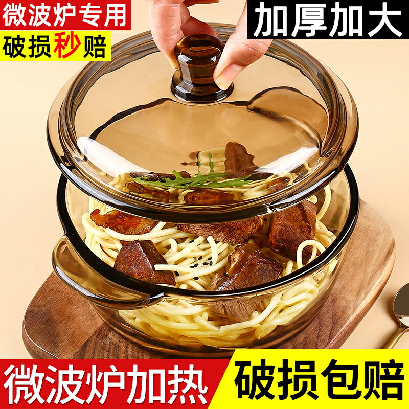 茶色玻璃碗耐高溫湯碗家用水果沙拉碗宿舍泡麵碗大容量超大玻璃煲