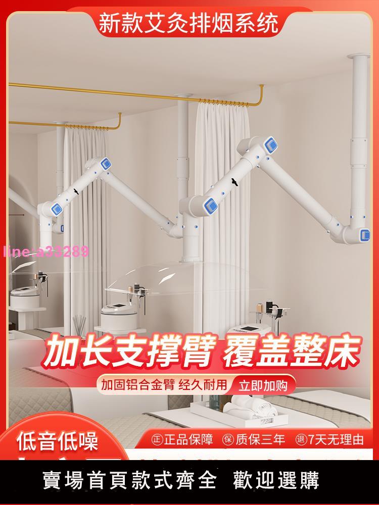 {可開發票}艾灸排煙系統排煙機養生館移動式排煙器吸煙煙霧凈化裝置伸縮管罩