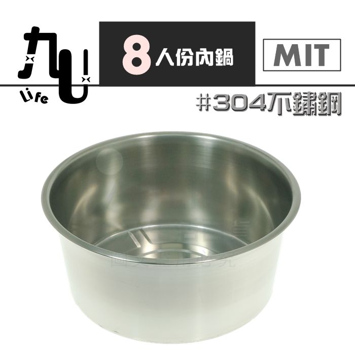 【九元生活百貨】台灣製 8人份內鍋 20cm湯鍋 #304不鏽鋼料理鍋 鍋子