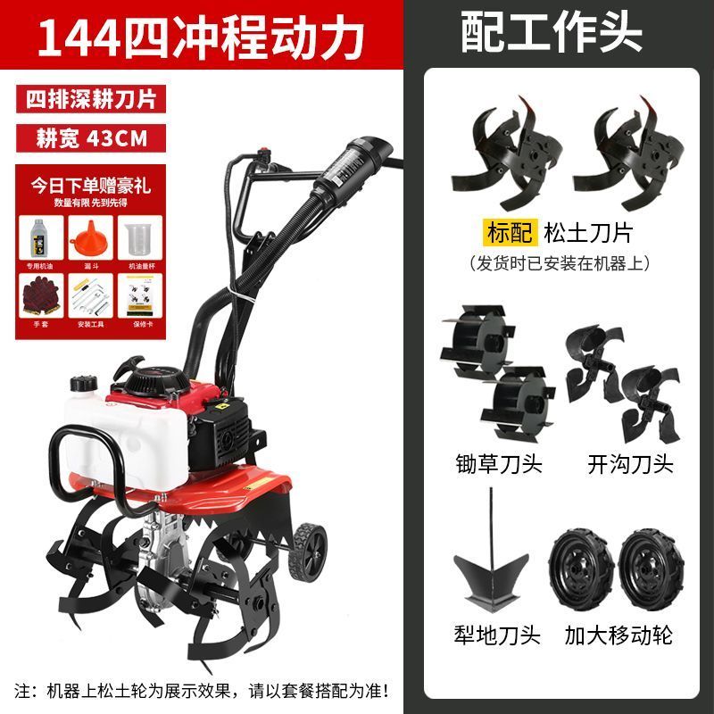 【最低價】【公司貨】電啟動新款微耕機小型汽油家用四沖程松土田鋤草開溝機翻地旋耕機 7