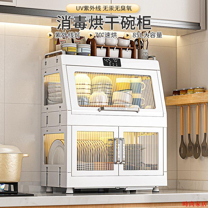 免運 碗架 收納架 碗櫃 收納櫃 碗碟架 瀝水架 餐具架 新款消毒碗櫃家用小型碗筷架碗碟收納瀝水架餐具紫外線烘乾一體箱特惠/開立發票A0926
