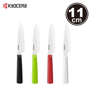 【Kyocera】日本京瓷 TK系列精密陶瓷刀11cm(原廠總代理)