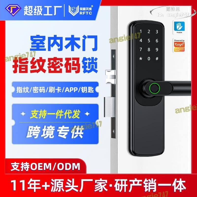 【免運】木門指紋智能門鎖一握開民宿室內密碼電子鎖通通鎖APP共享自習室