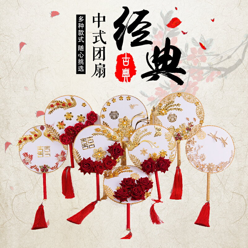 中國風手捧花秀禾團扇拍攝道具新娘婚禮結婚中式宮扇古裝旗袍扇子