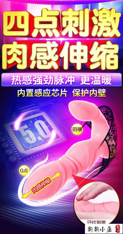 【可開發票】成人用品 按摩棒 女性自慰棒   女性穿戴自慰器隱形跳蛋加溫全自動伸縮強震動棒女用插入式 5