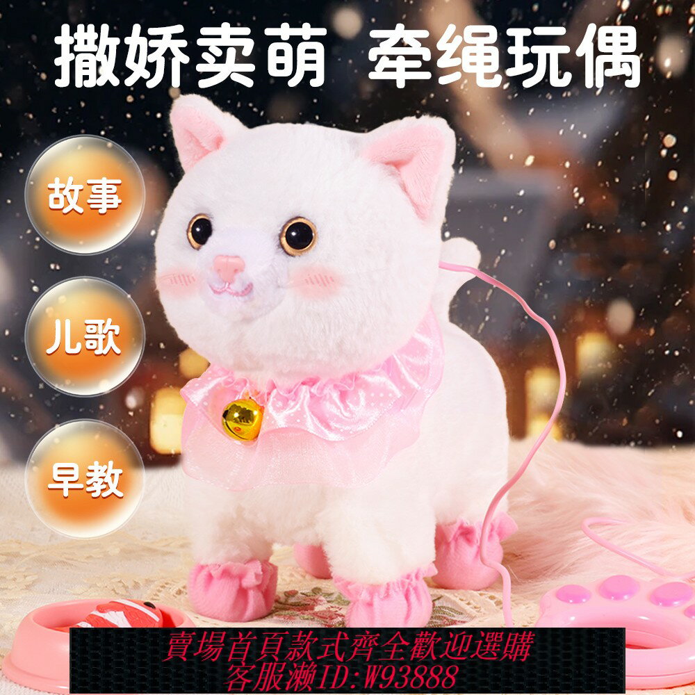 {臺灣公司貨 可打統編}模擬貓咪玩偶玩具貓貓會叫會走毛絨電動寵物動物小貓公仔兒童女孩