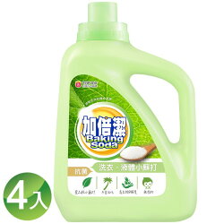 【加倍潔】 洗衣液體小蘇打(抗菌配方)-3000gm (4入/箱)