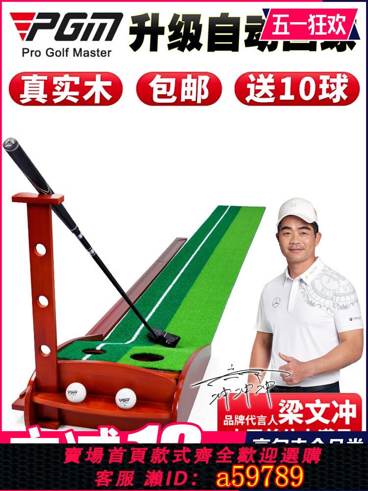 【臺灣公司 可打統編】PGM送10球 室內高爾夫推桿練習器家庭迷你高爾夫套裝家用練習地毯