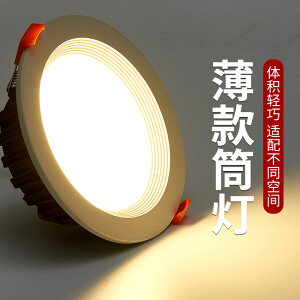 廠家直銷射燈led筒燈嵌入式防眩光家用店鋪商用超亮開孔12W18cm桶