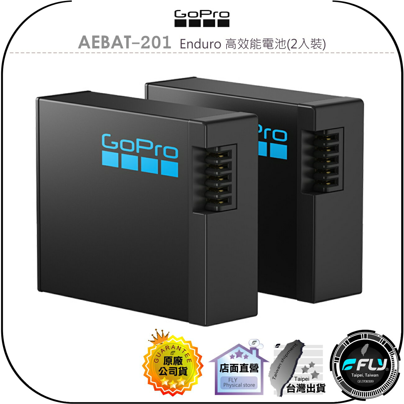 【飛翔商城】GoPro AEBAT-201 Enduro 高效能電池(2入裝)◉公司貨◉1900mAh◉適用HERO13