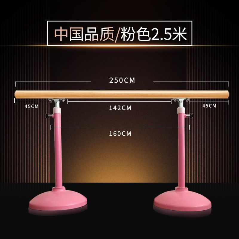 臺灣公司貨 免運 移動把桿舞蹈把桿專業兒童成人壓腿桿家用室內基本功芭蕾舞練功桿 快速發貨