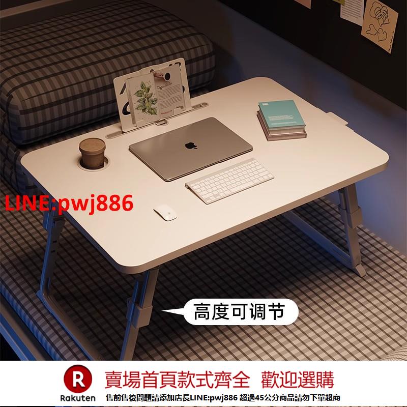 【諮詢客服驚喜多多】床上小桌子可升降高腿電腦桌飄窗學習書桌懶人折疊桌宿舍學生桌板
