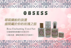 OBSESS 玫瑰愛戀旅行組 Rose Enchanting Travel Set ◆ 尋覓繽紛的浪漫