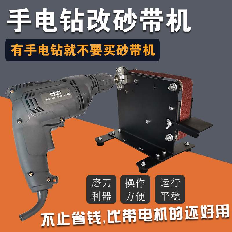 手電鉆改裝砂帶機配件支架電動磨刀機打磨機小型家用臺式拋光微型