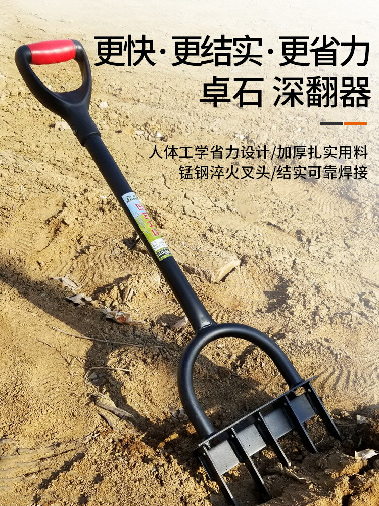 翻土神器 翻土叉 鬆土器 翻地松土神器人工深翻器農用工具大全戶外挖土挖地鋤頭開荒農具叉【MJ21495】 2