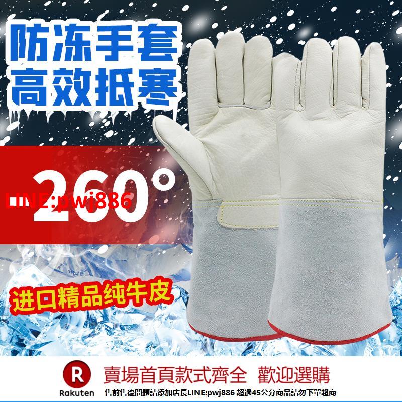 【臺灣公司 優質服務】防凍手套二氧化碳滅火器耐低溫防寒液氮防護手套幹冰冷庫冰櫃加油【注意！下單滿500出貨】