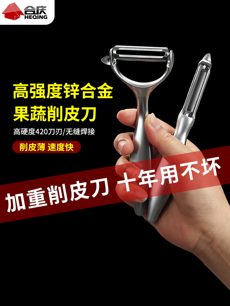 水果削皮刀刮皮器家用土豆皮萵筍去皮不銹鋼瓜刨多功能削蘋果神器