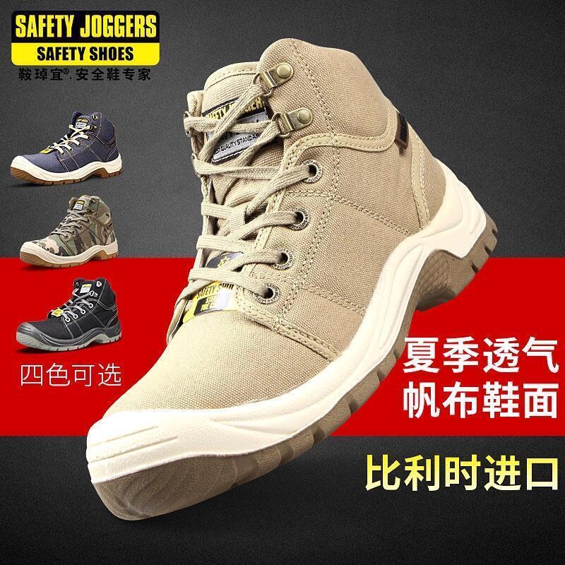Safety Jogger 鞍琸宜 進口安全鞋 防砸防刺穿防靜電 勞保鞋工作鞋鋼頭鞋 男女可用