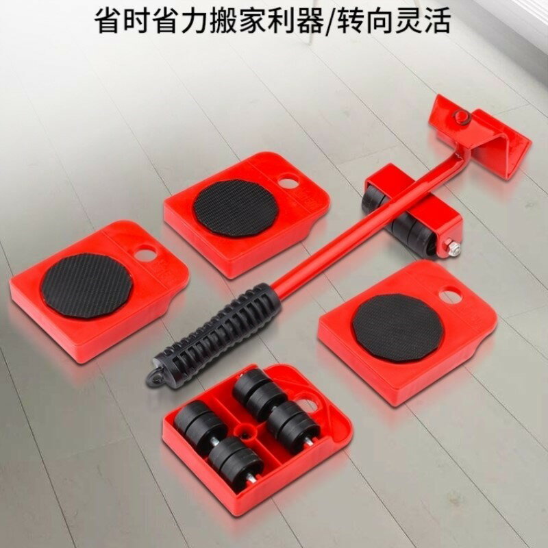 。重物移動器移動輪輪滑輪沙發床腳底座餐桌腿爬樓梯平移冰箱電器