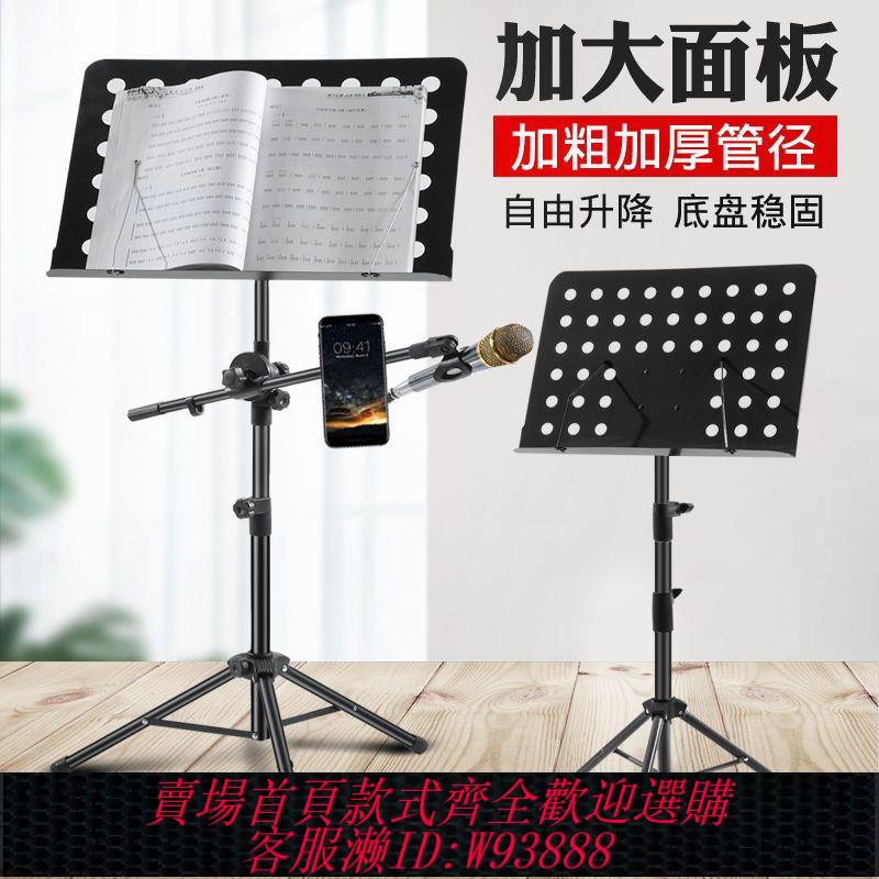 架子鼓 譜架樂譜架子可折疊升降曲譜架吉他古箏小提琴二胡歌譜架子譜臺架
